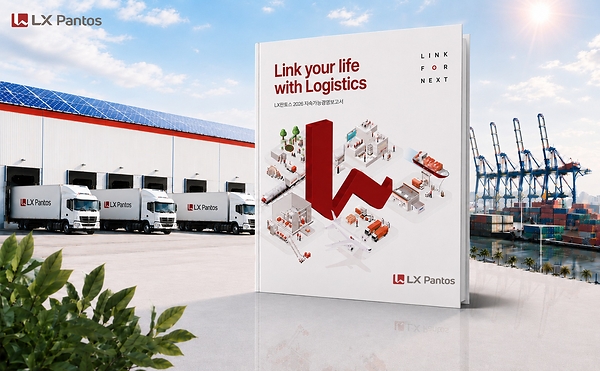 Lx Pantos Recently Released Its 2026 Sustainability Report. Lx pantos recently released its 2026 sustainability report.